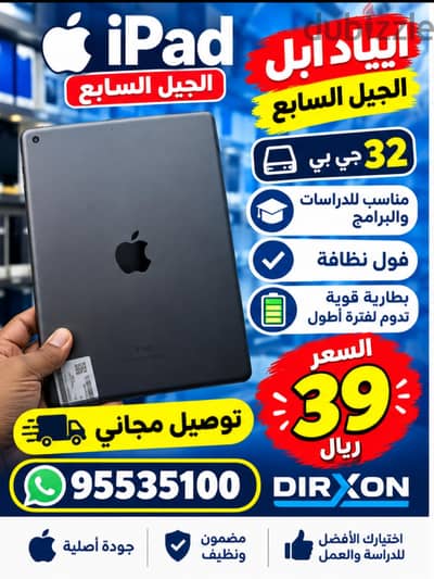 تابلات مستعملات نظيفه