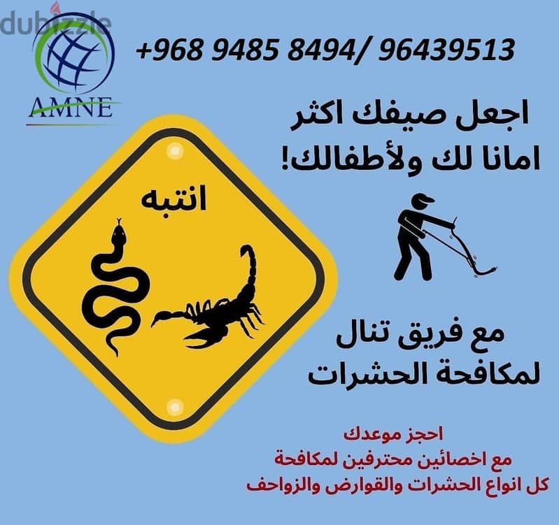 pest control in Oman 24/7 3