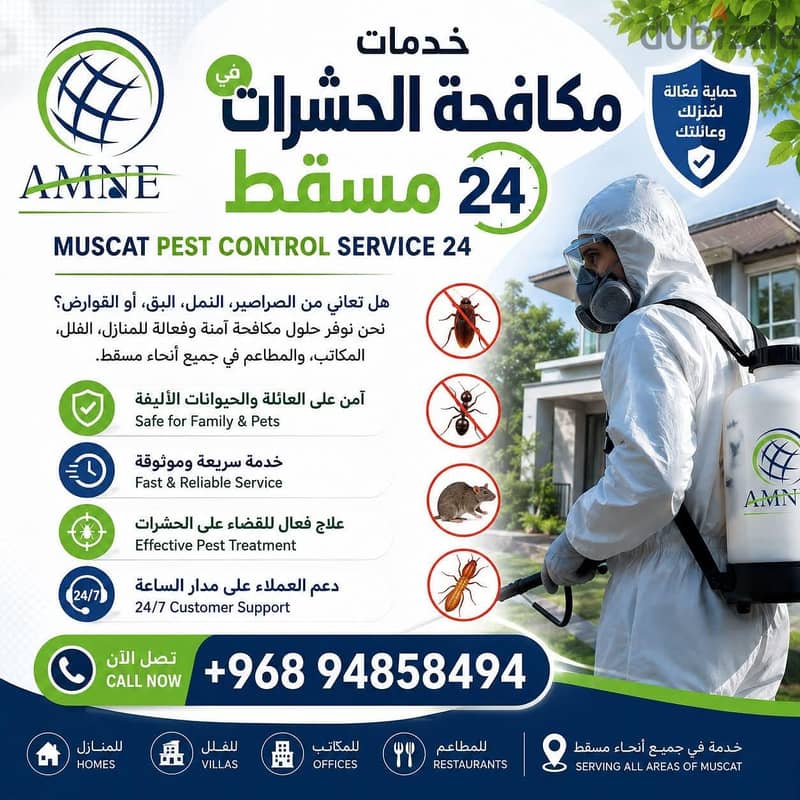 pest control in Oman 24/7 7