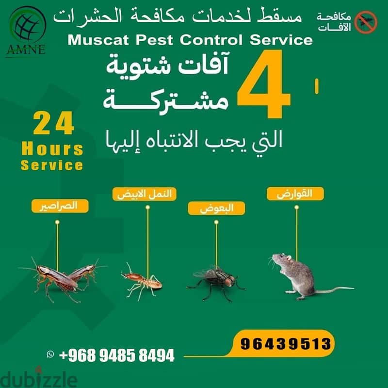 Muscat pest control services -24 4