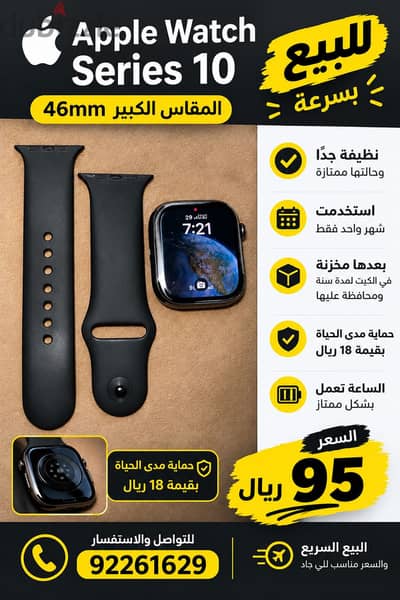 ابل واتش سيريس 10