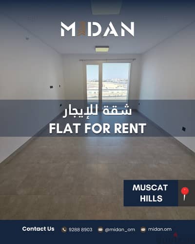 Excellent 2 Bedroom Apartment in Muscat Hills