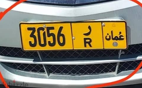 sale vip number