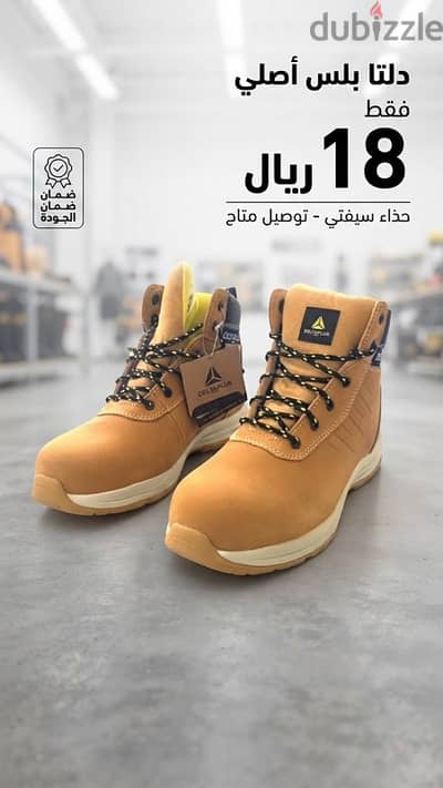 safety Shoes حذاء سيفتي جودة عالية