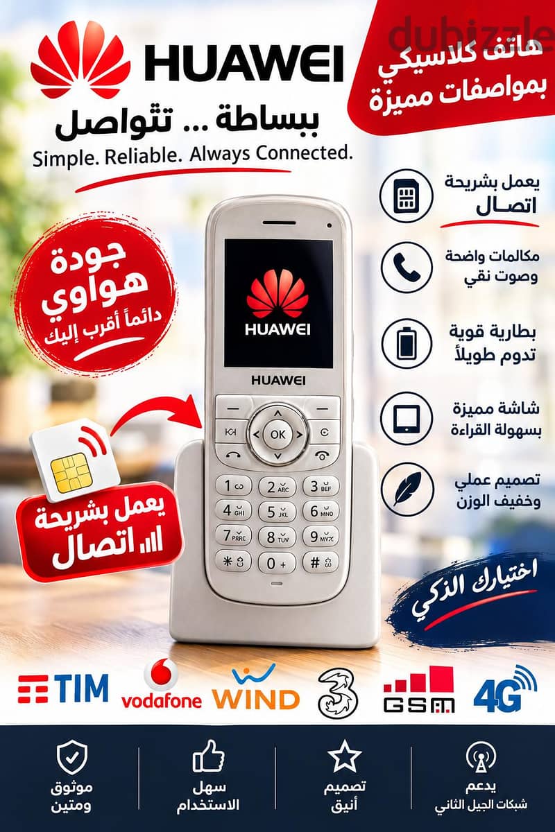 هاتف بيت لا سلكي يعمل بشريحه 3
