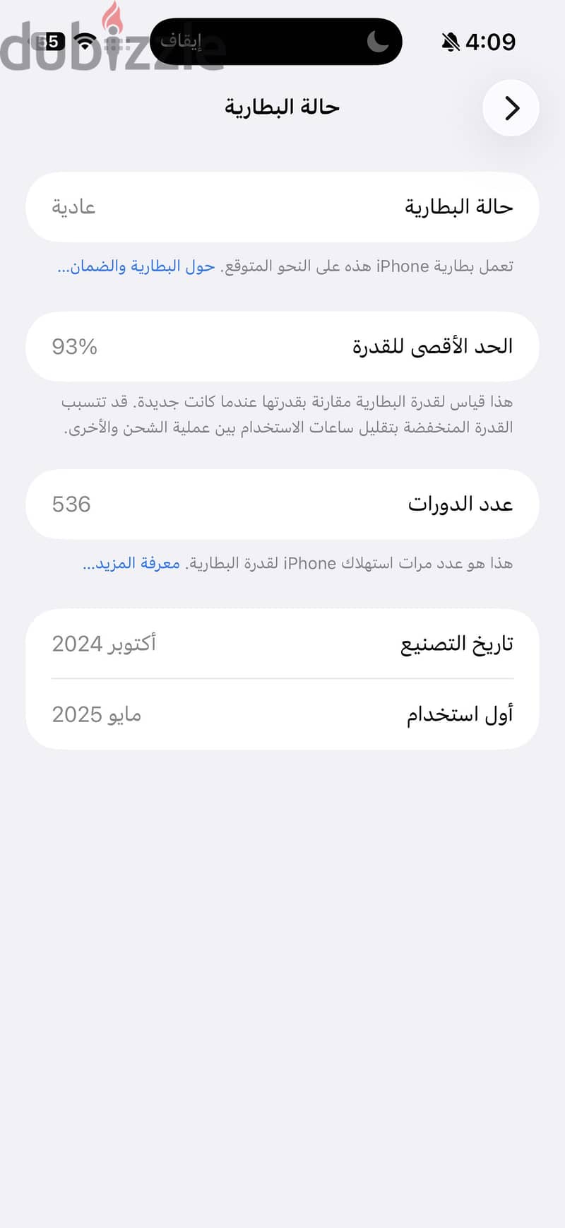 Apple iPhone 16 pro max 2