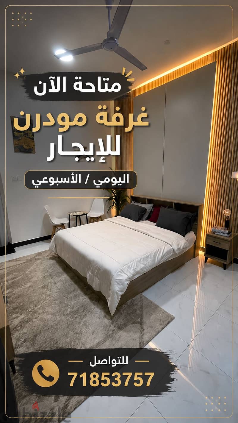 غرفة فندقية مفروشة للإيجار اليومي :الأسبوعي 9