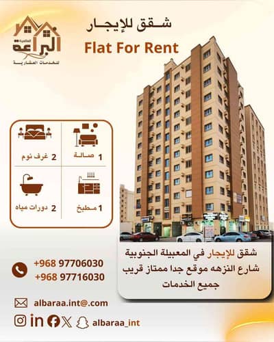 عقارات مسقط 