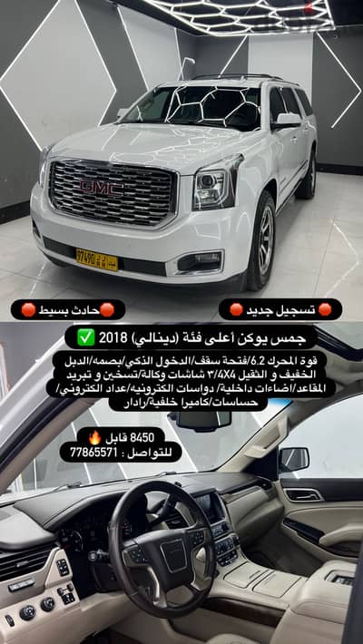 جي ام سي يوكون 2018