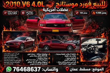Ford Mustang 2011