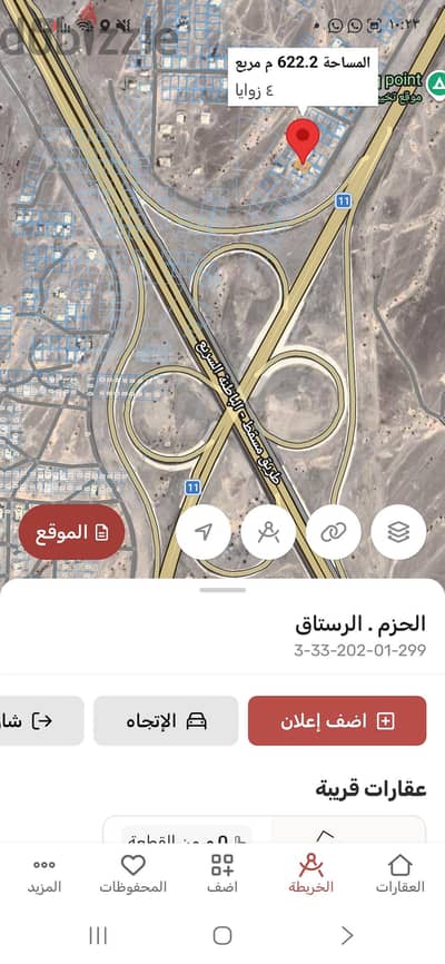 للبيع ارض سكنيه في ولاية الرستاق منطقة الحزم أنا المالك والملك لله