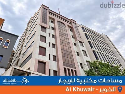 (⁦⁦Office⁩⁩ ⁦⁦for⁩⁩ ⁦⁦Rent⁩⁩ ⁦⁦at⁩⁩ ⁦⁦Al⁩⁩ ⁦⁦Khuwair⁩⁩ - (⁦⁦Al⁩⁩ ⁦⁦Madina⁩⁩ ⁦⁦Bldg⁩⁩ مكااتب للإيجار
