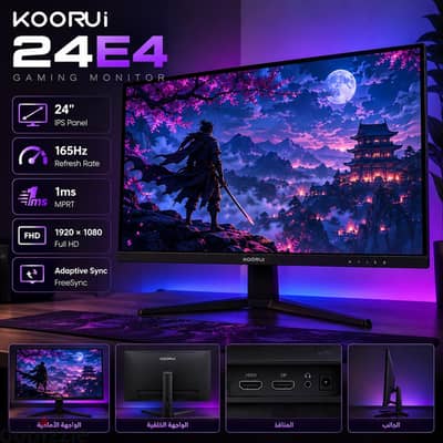 شاشة عرض عالية الجودة KOORUI 24E4 - أداء قوي وموديل  مميز