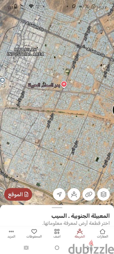 مطلوب اراضي للبيع مسقط
