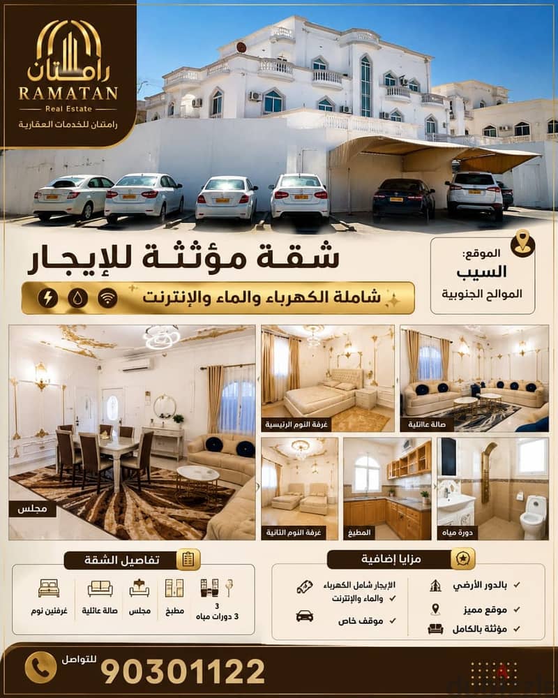 BANNER 102 - 2BHK FULLY FURNISHED FLAT IN MAWALEH FOR RENT 1