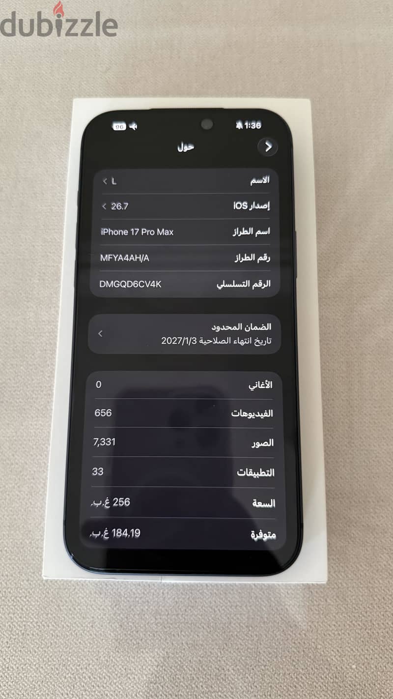 iPhone 17 pro max ايفون 2
