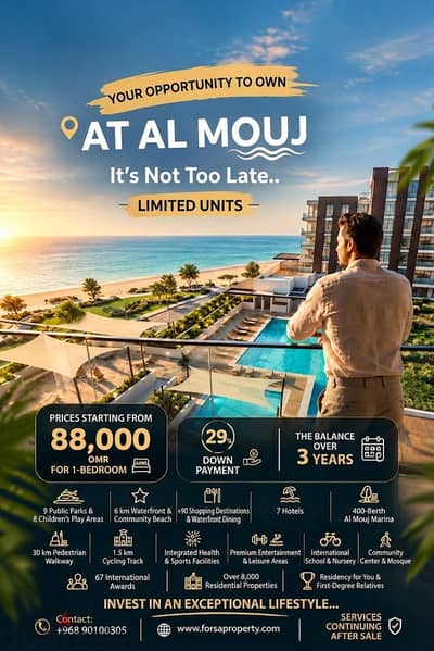 Your Opportunity to Own in Al Mouj فرصتك للتملك في الموج