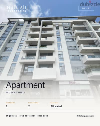 1-Bedroom Apartment To Let, Muscat Hills | شقة من 1 غرفة للإيجار، في مسقط هيلز