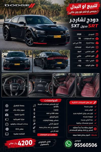دودج تشارجر 2020