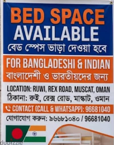 Bed Space Available in Ruwi Rex Road