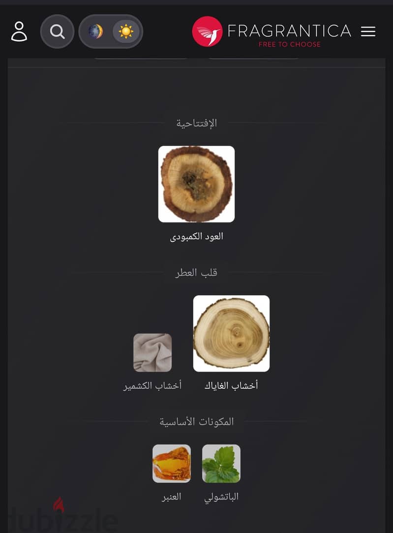 عطر وسم العود 1