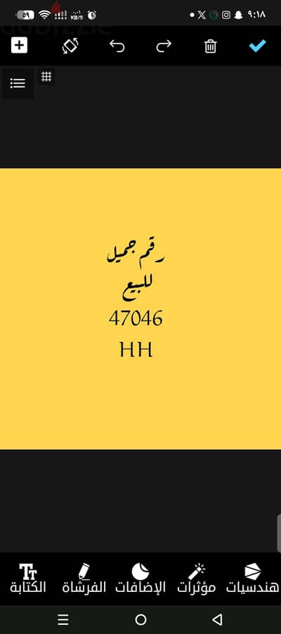47046/ح ح