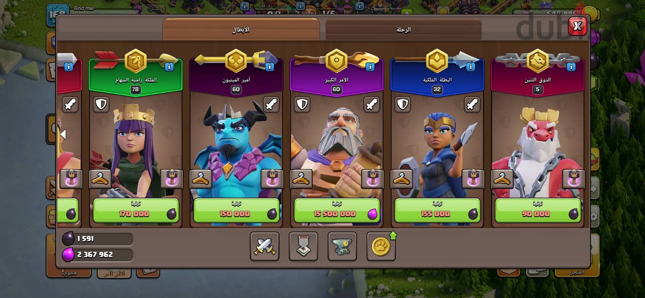 Clash of clans 2