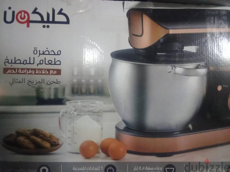 مستلزمات المطبخ 1