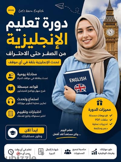 مدرسة انجليزي
