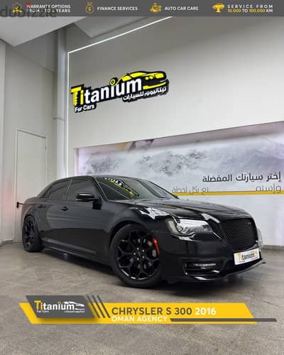 كرايسلر 300S 2016