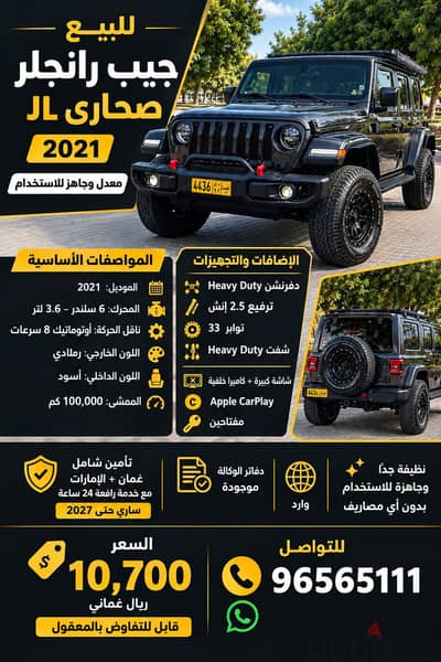 Jeep Wrangler 2021