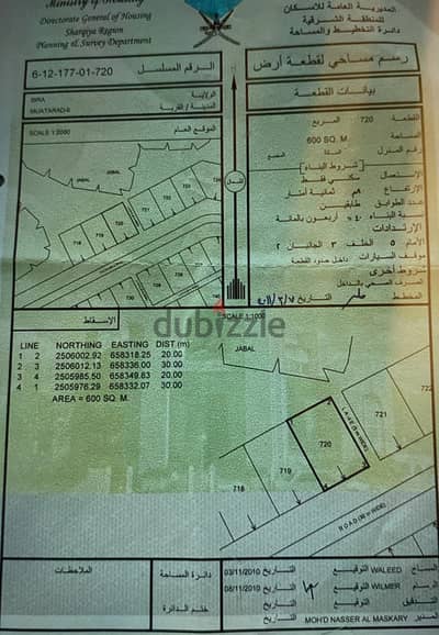 For Sale | Semi-Corner Residential Land in Al Faleej – Ibra