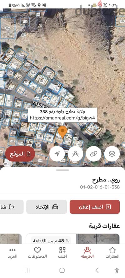أرض سكني في مطرح الولجه ١