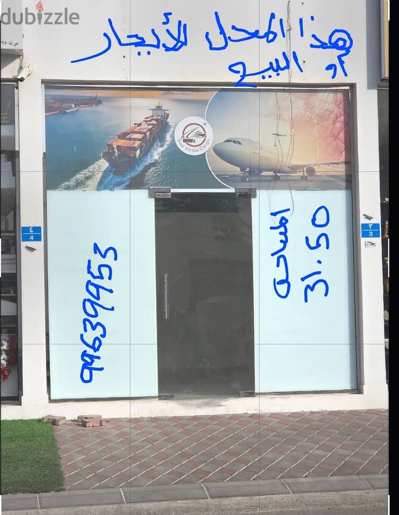 For Rent: Commercial Shop – Al Amrat 6 9