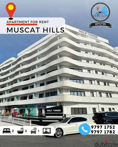 MUSCAT HILLS | LUXURIOUSLY FURNISHED 2BHK APARTMENT