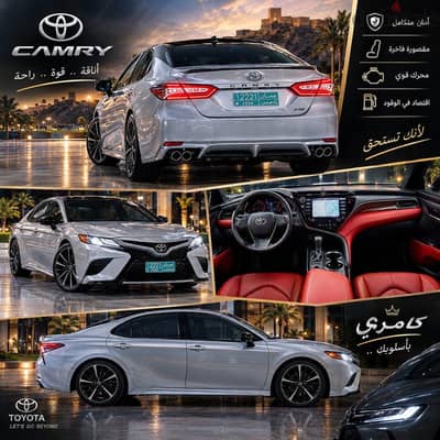 تويوتا كامرى 2019
