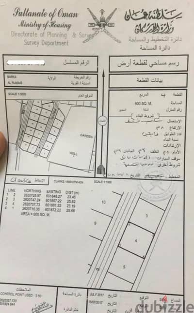 For Sale | Residential Land in North Al Rumais – Barka
