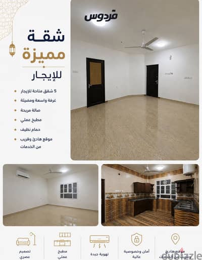 شقة خلف فيلا للإيجار –قرب سوق بن راشد Apartment for Rent
