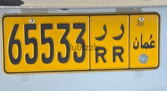 للبيع رقم خماسي65533 RR