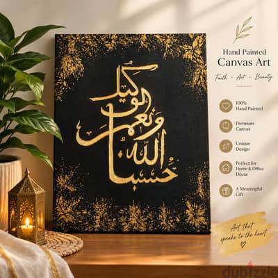 islamic calligraphy canvas art piece