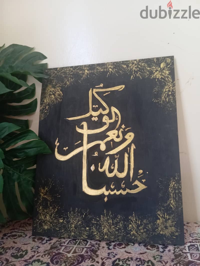 islamic calligraphy canvas art piece 1