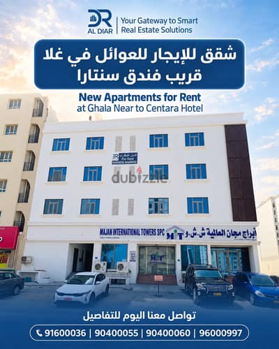 شقق للايجار ف غلا قريب فندق سينتارا للعوايل و قريب من الخدمات - 2BHK For Rent In Ghala For Families