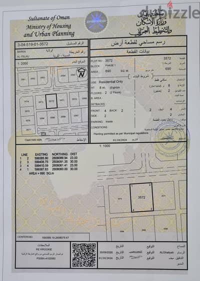 بركاء_الفليج المعمورة_مساحة كبيرة(٦٩٠) قرب من مسجد البركات_ انا المالك