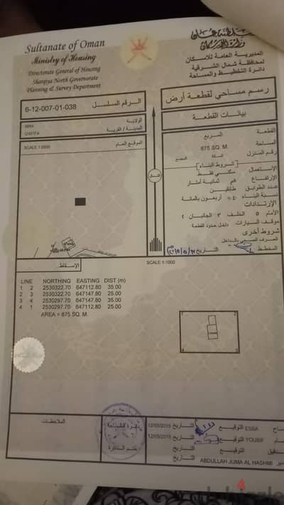 أرض للبيع الحايمه لخدد