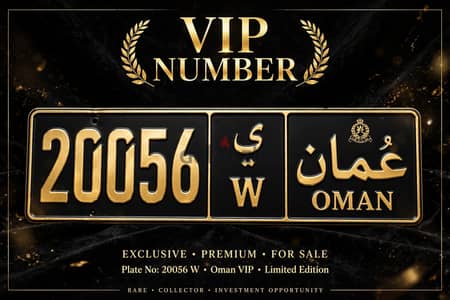 VIP NUMBER FOR SALE