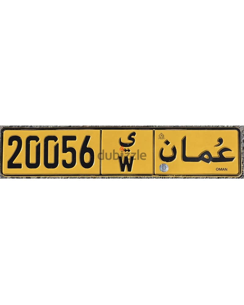 VIP NUMBER FOR SALE 1