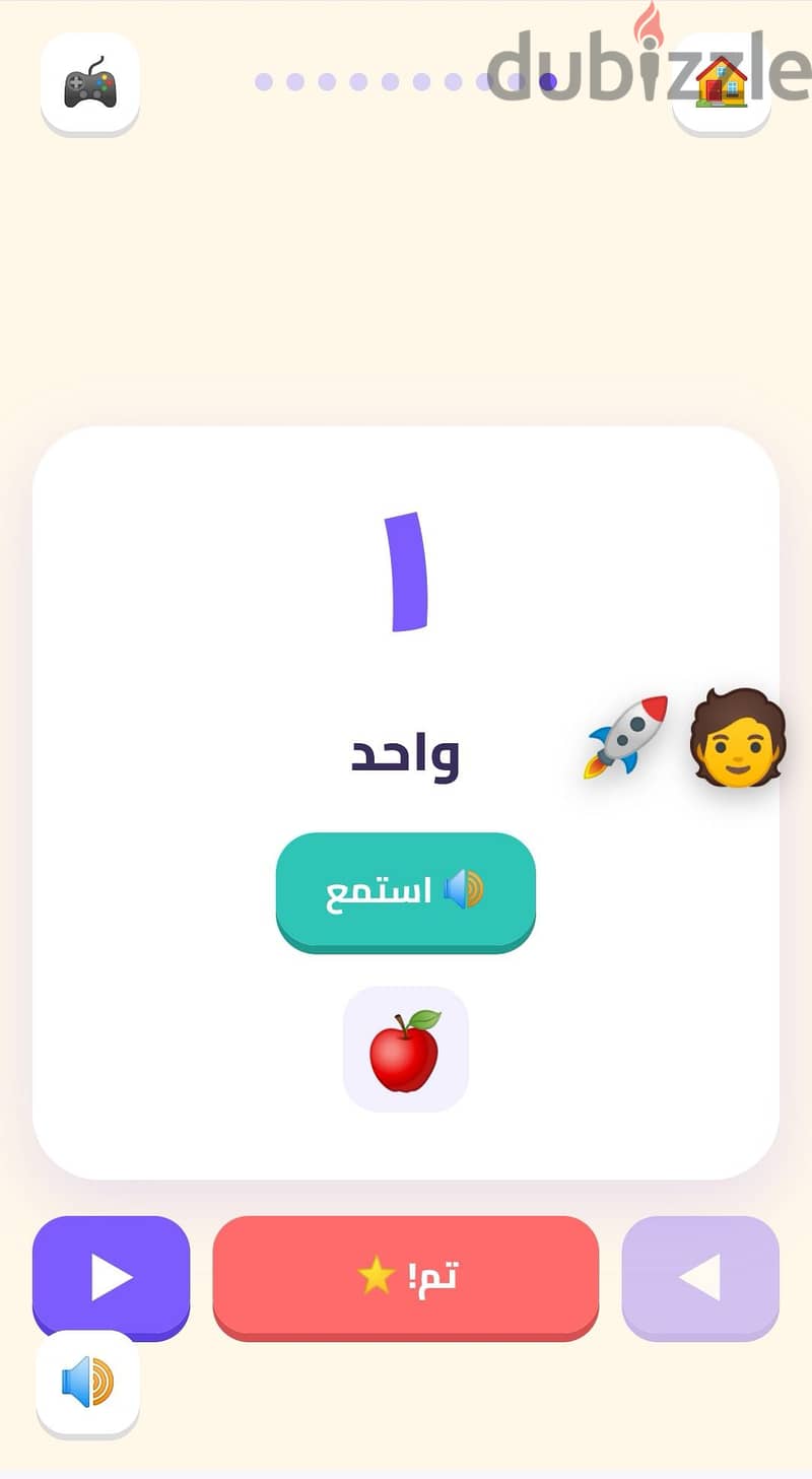 مغامرة الارقام 2