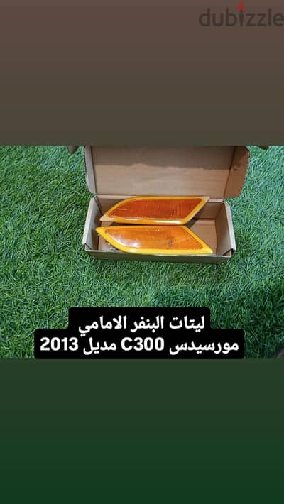 قطع غيار مورسيدس