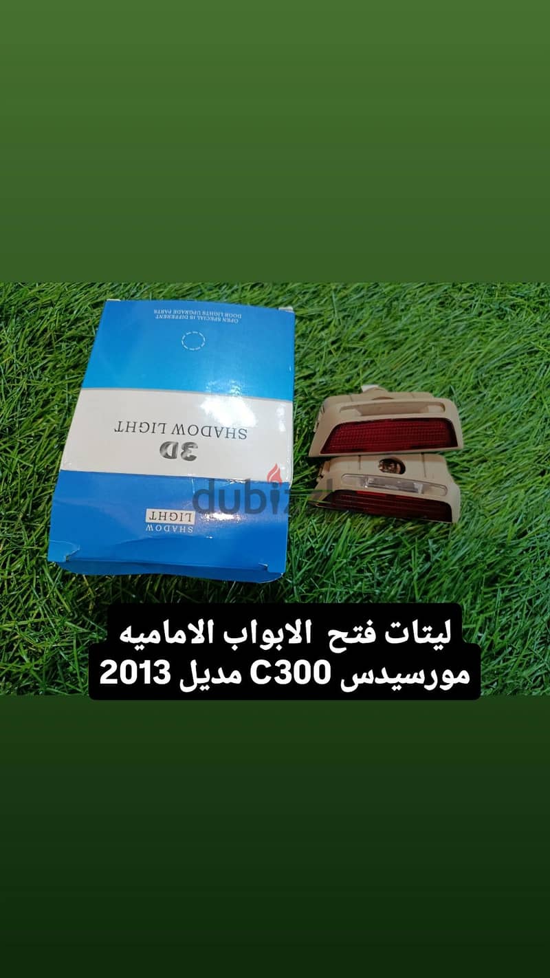 قطع غيار مورسيدس 2