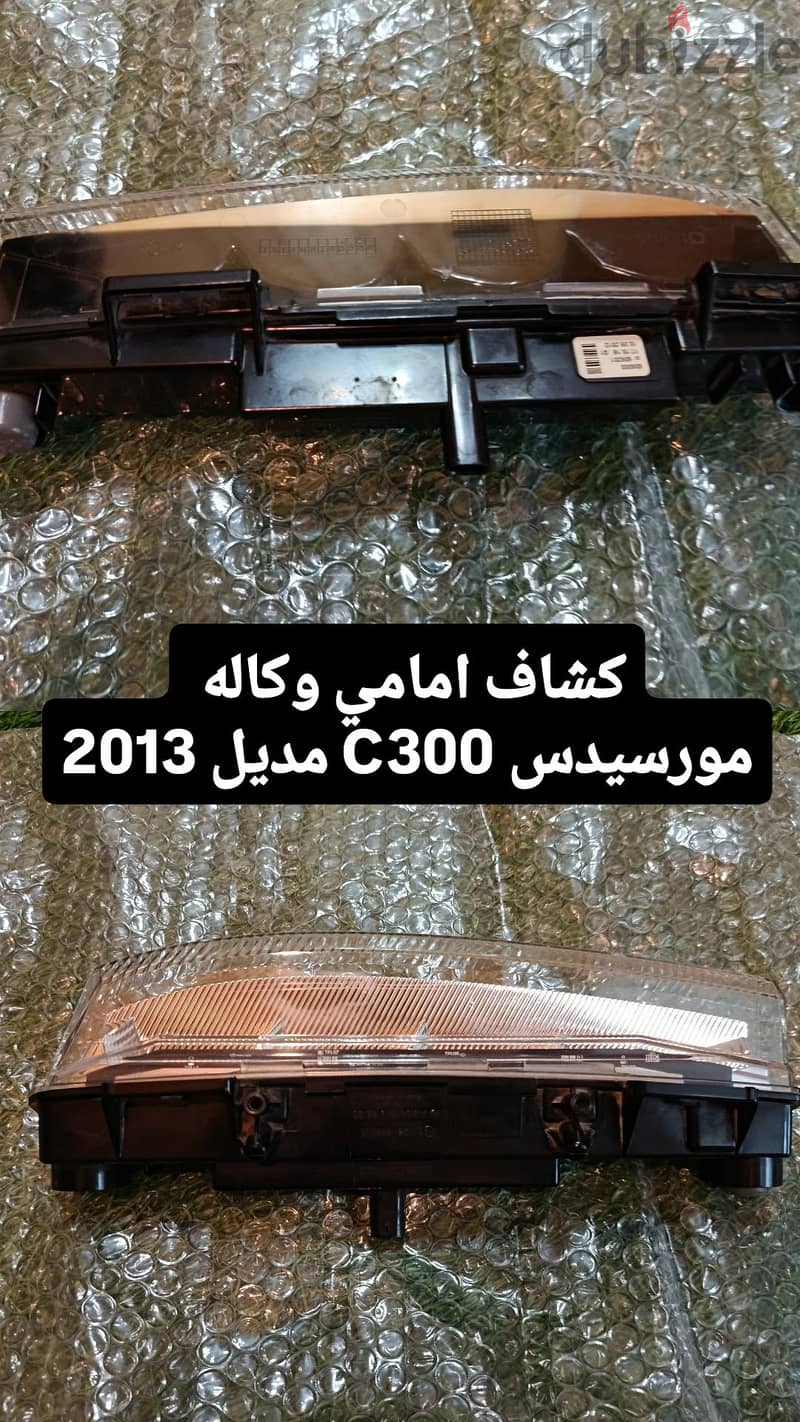 قطع غيار مورسيدس 5